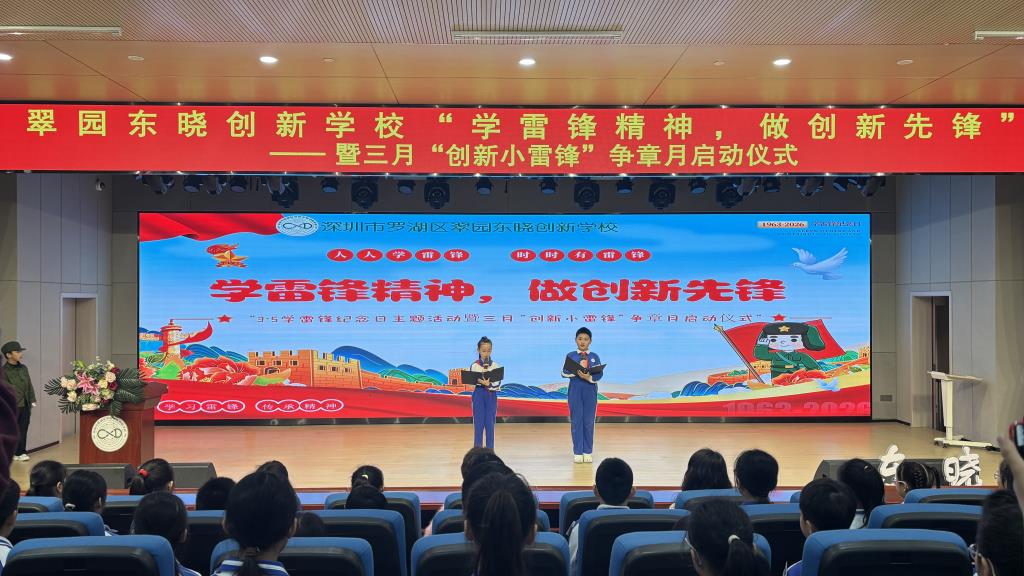 学雷锋月”活动