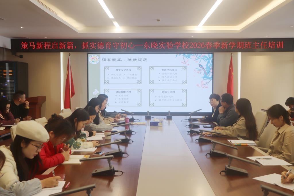校长张弘讲话