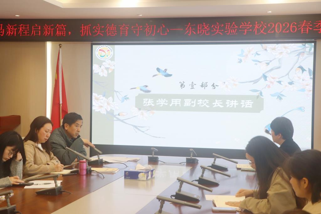 副校长张学用讲话