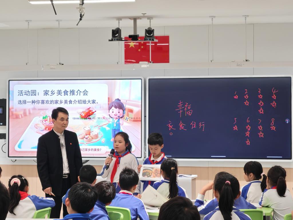 学生展示分享