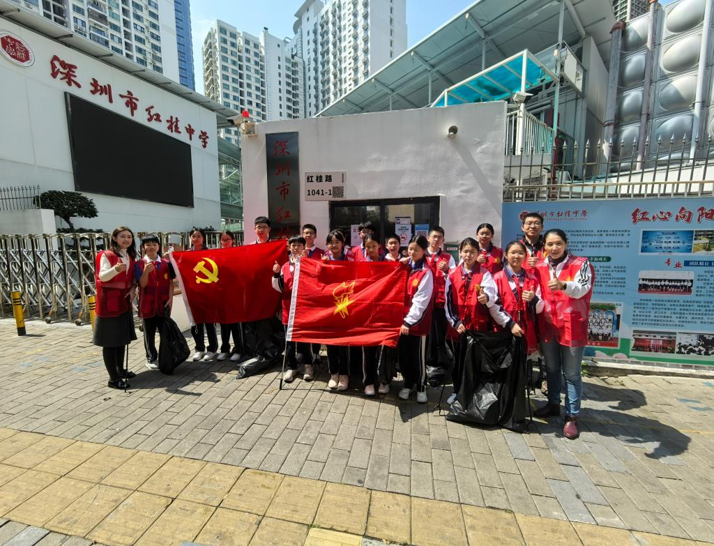 雷锋精神，薪火相传——深圳市红桂中学