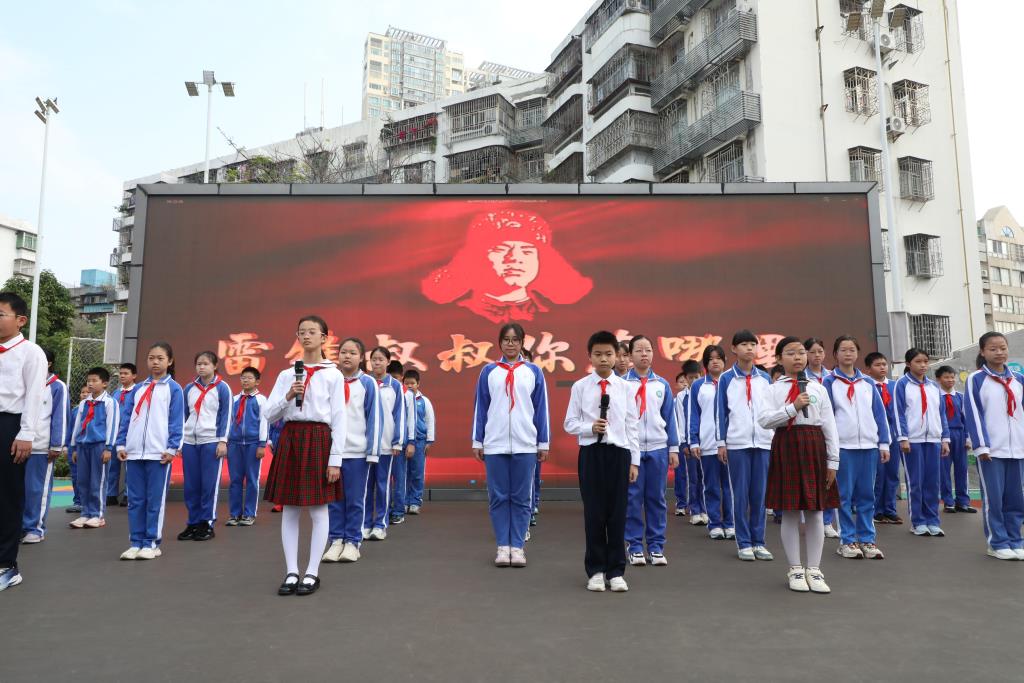 学雷锋主题升旗仪式