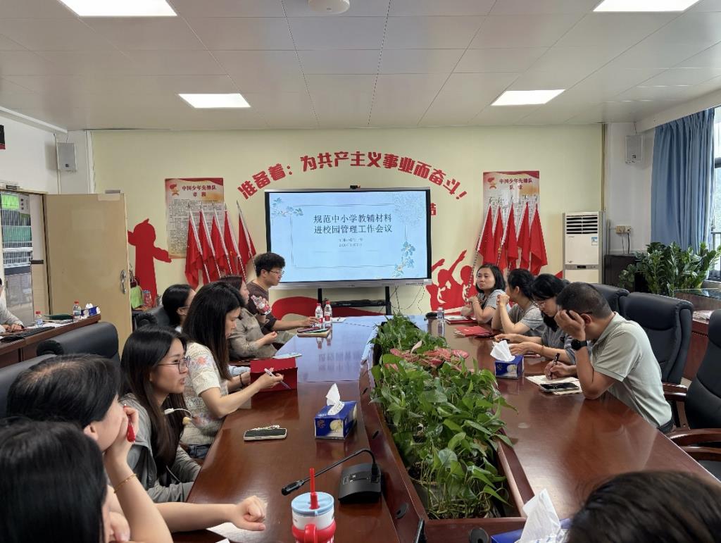 会议照片