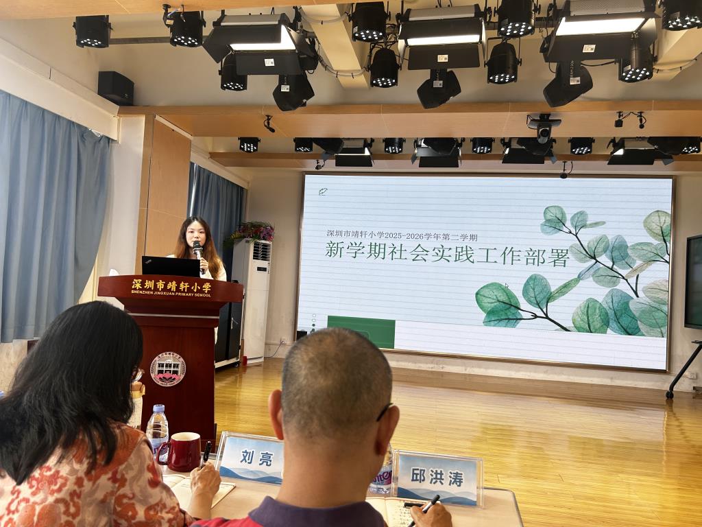 会议照片