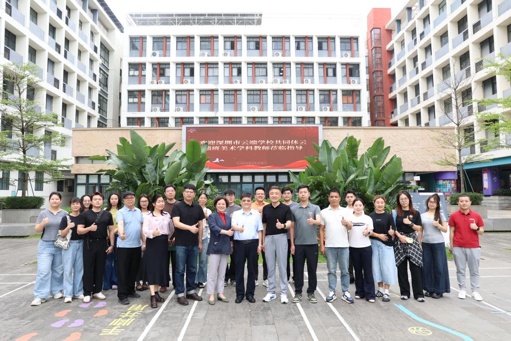晏清名师工作室助力光明区云端共同体美术教研活动