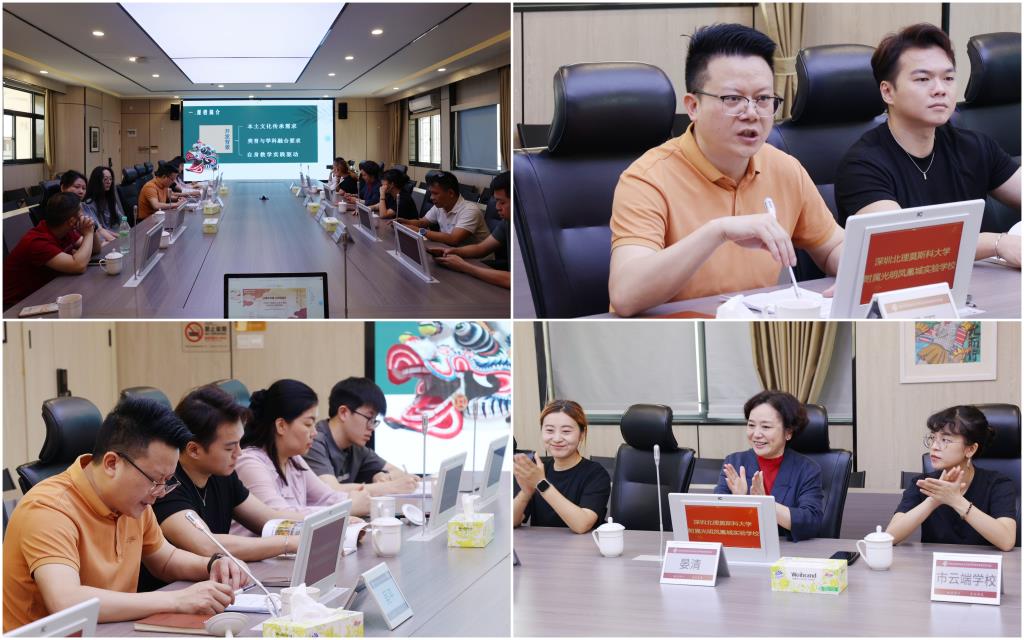 晏清名师工作室助力光明区云端共同体美术教研活动