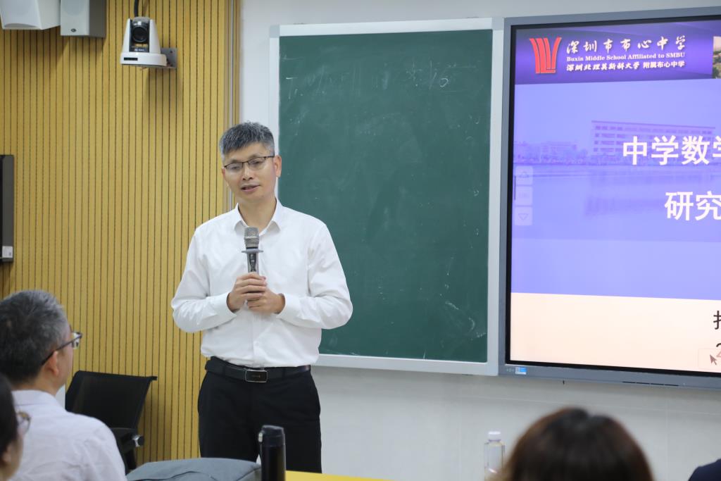 深北莫附属布心中学数学学科专题讲座—梁海华教授作专题分享