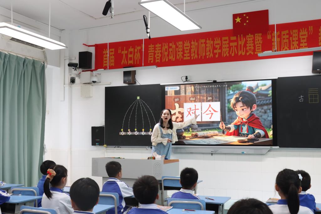 太白实验学校小学语文新质课堂教研课圆满收官
