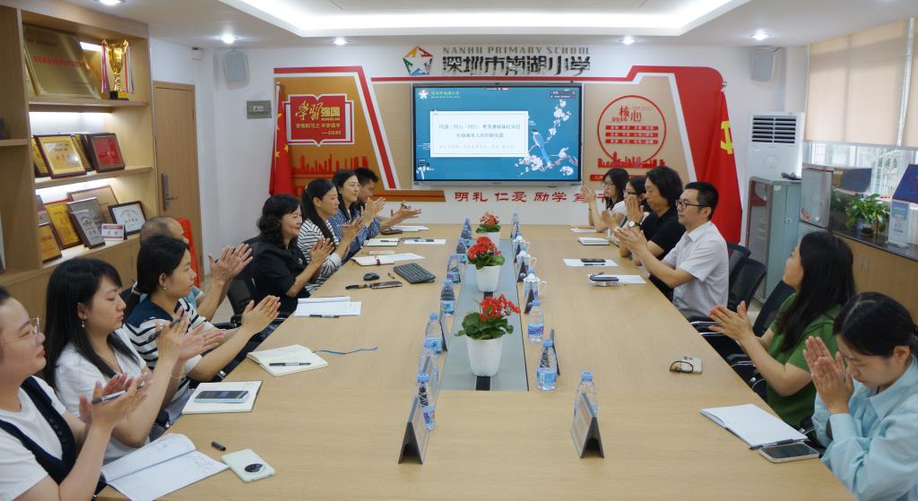 南湖小学课题申报：借专家之力，铺就进阶通途