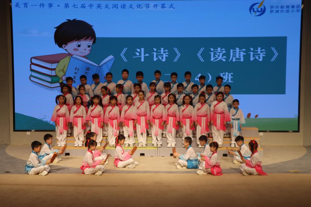 罗湖外语小学第七届中英文阅读文化节开幕