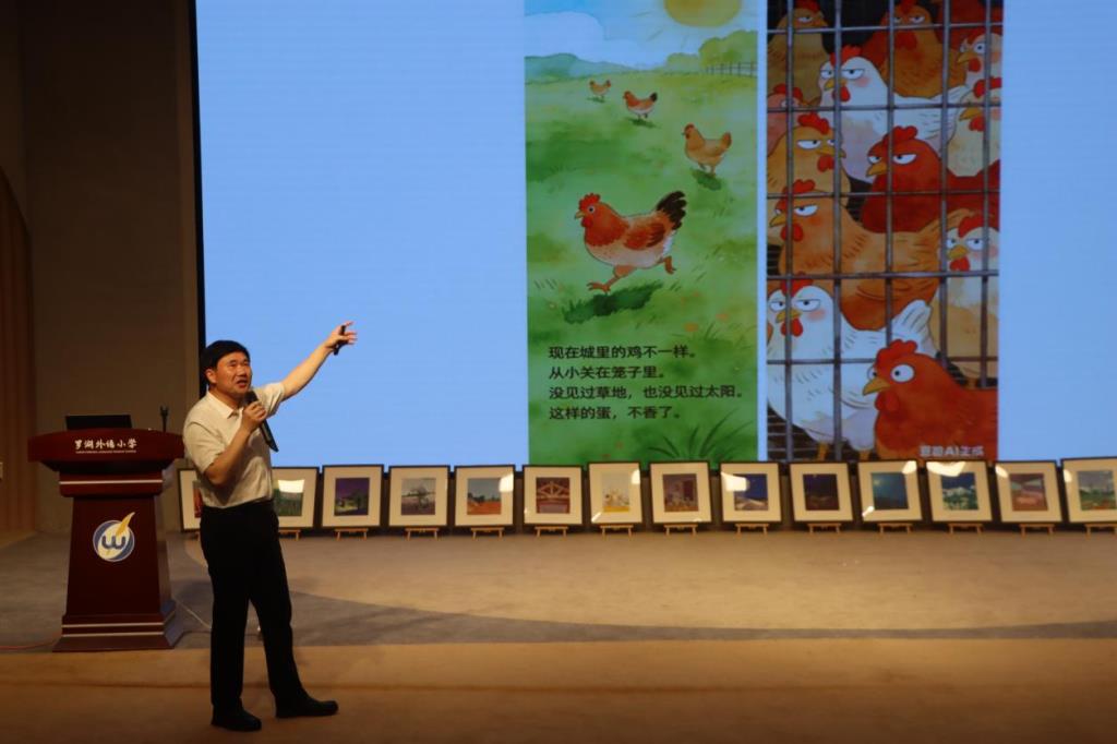 作家王健走进罗湖外语小学 开启“在天地间奔跑”乡村阅读之旅