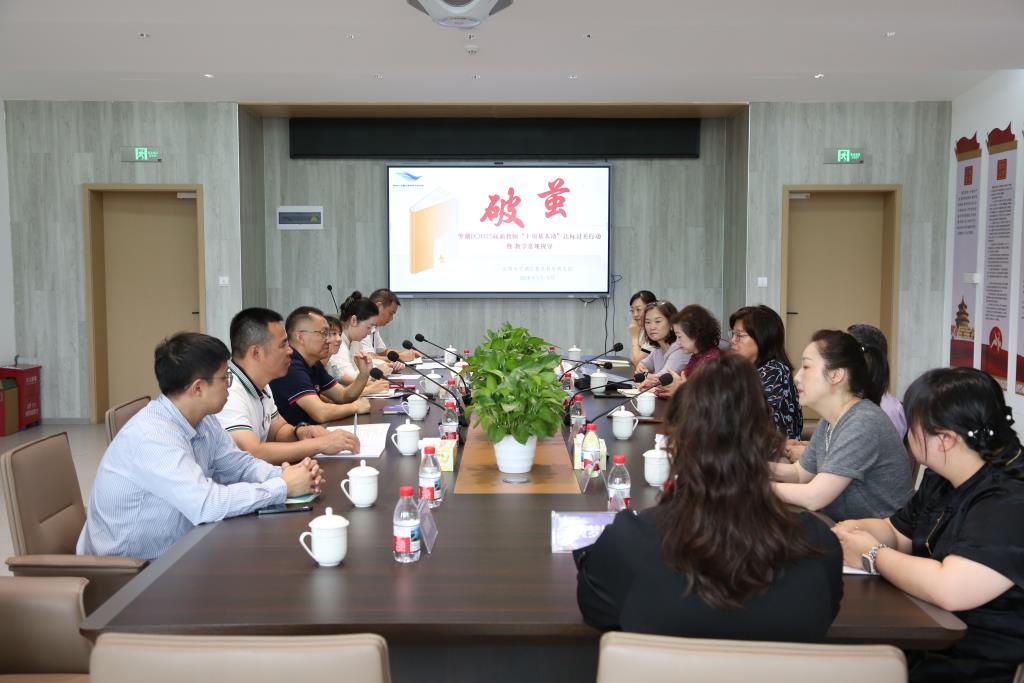 罗湖区教科院 “破茧”视导行动走进深圳市莲南教育集团安芳小学