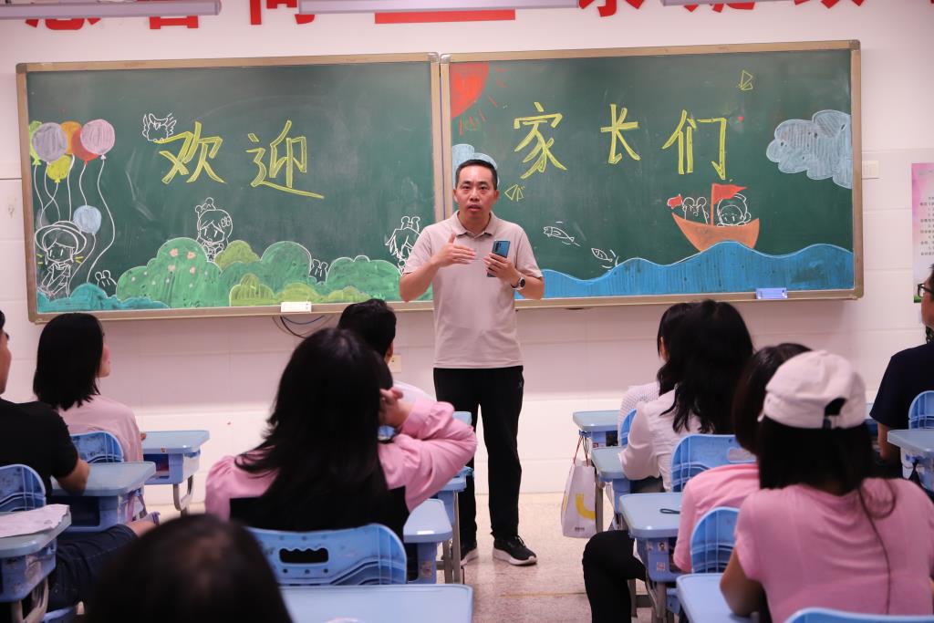 家校共育启新程 携手同心向未来