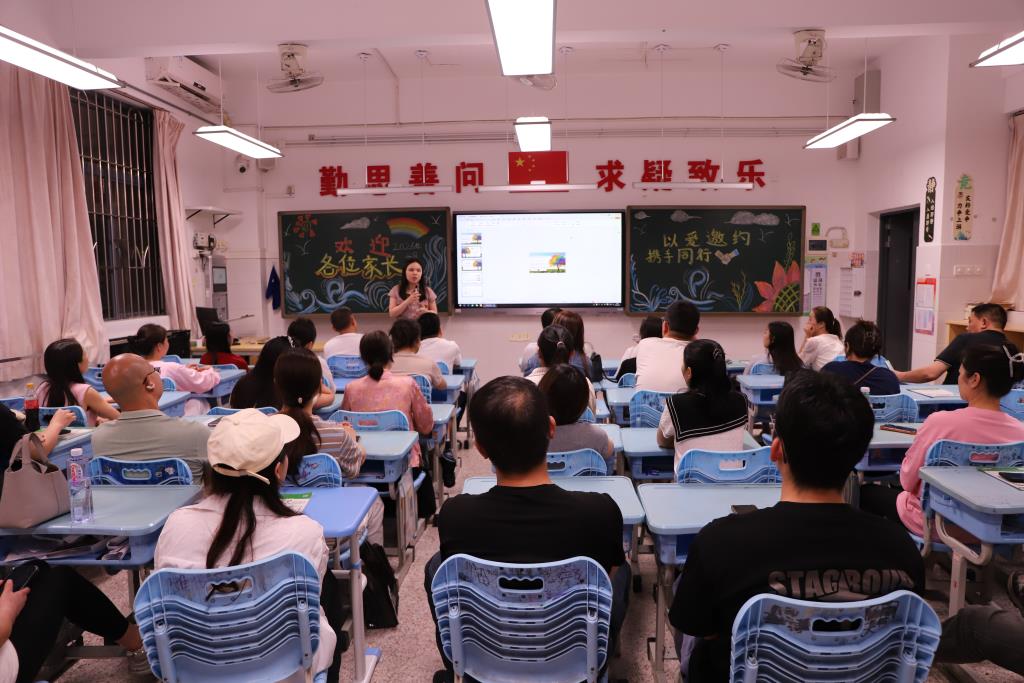 家校共育启新程 携手同心向未来
