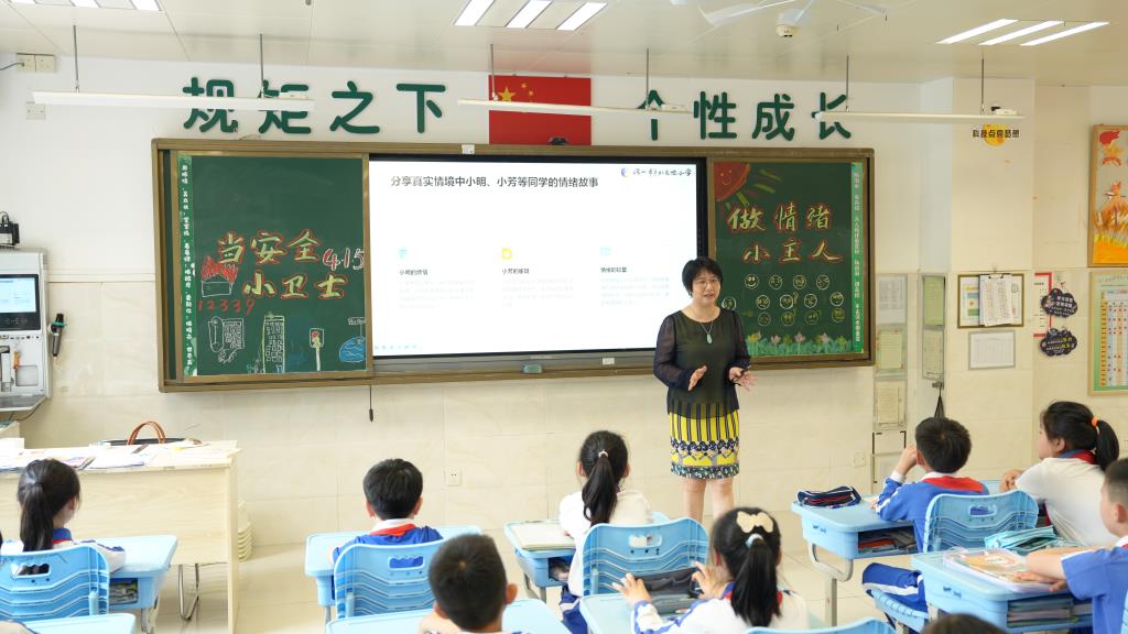 深圳市翠北实验小学4.15全民国家安全教育暨心理健康主题班会