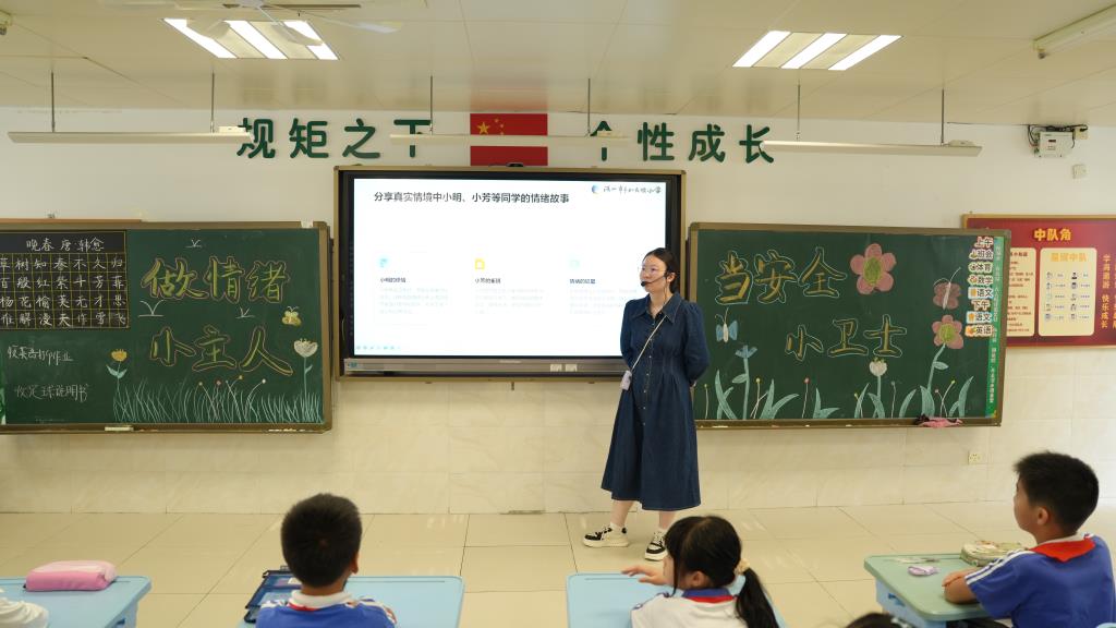 深圳市翠北实验小学4.15全民国家安全教育暨心理健康主题班会
