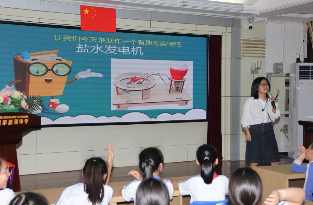 南湖小学开启盐水发电奇妙科学之旅