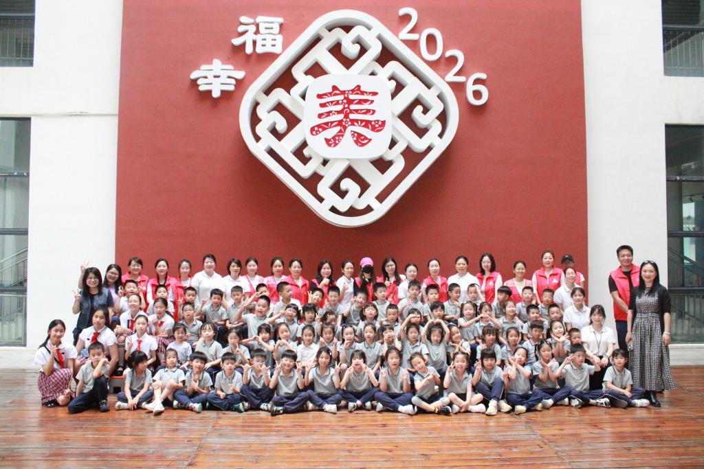 活力探校·暖心衔接