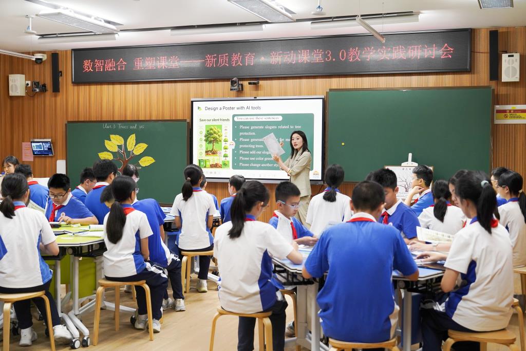 课例展示