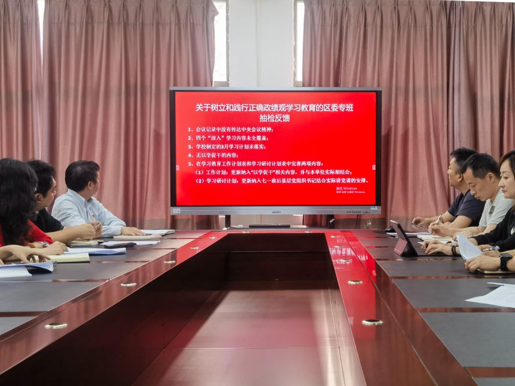 翠园文锦中学党总支开展主题党日活动暨书记上党课