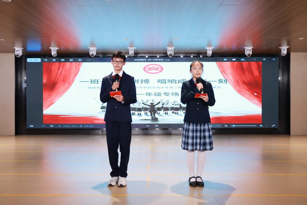 翠园文锦中学第二届“班班有歌声”合唱比赛圆满落幕