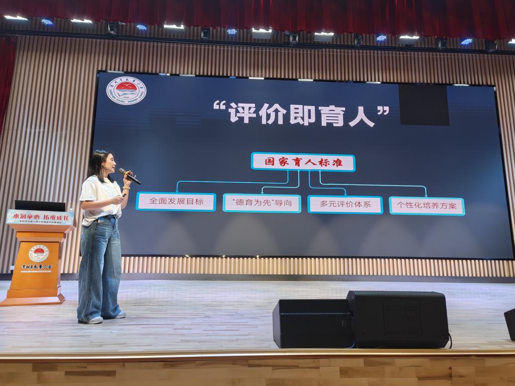 深圳市水库小学召开2025-2026学年第二学期班主任工作会