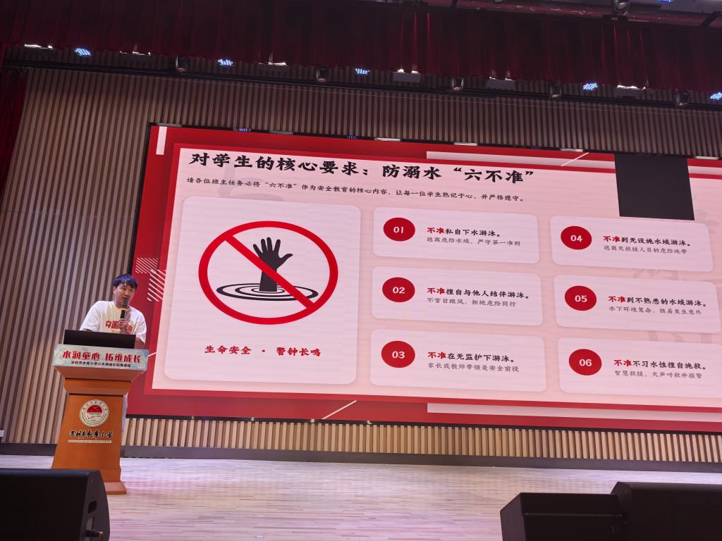 深圳市水库小学召开2025-2026学年第二学期班主任工作会