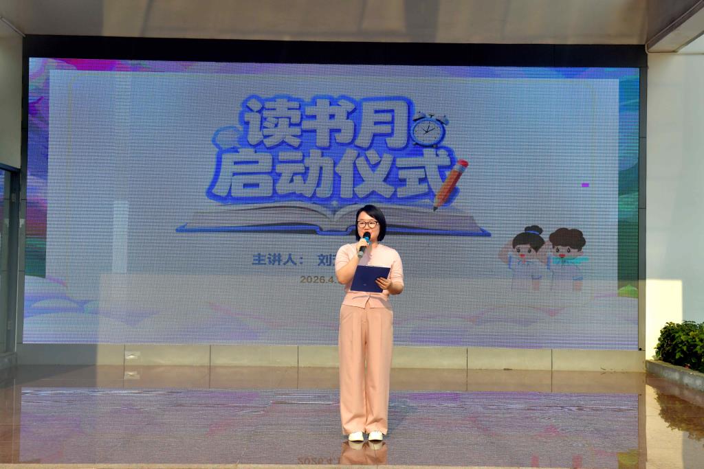 向欺凌说不为友善赋能 　　——深圳市翠北实验小学主题升旗仪