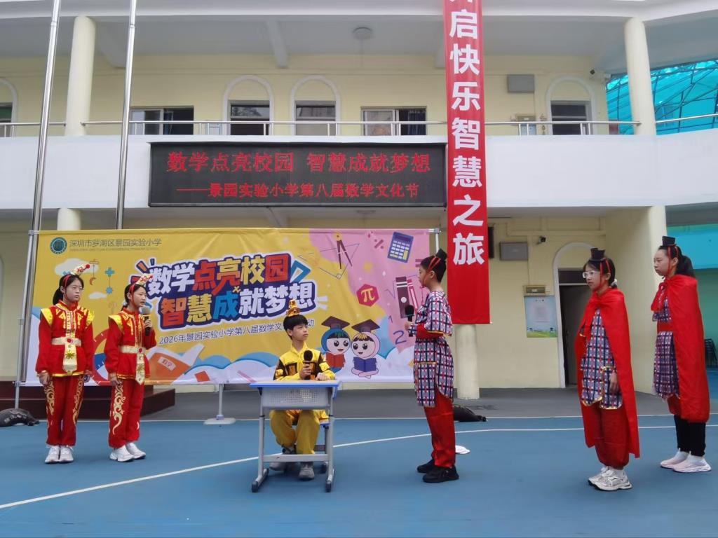 3、课本剧表演
