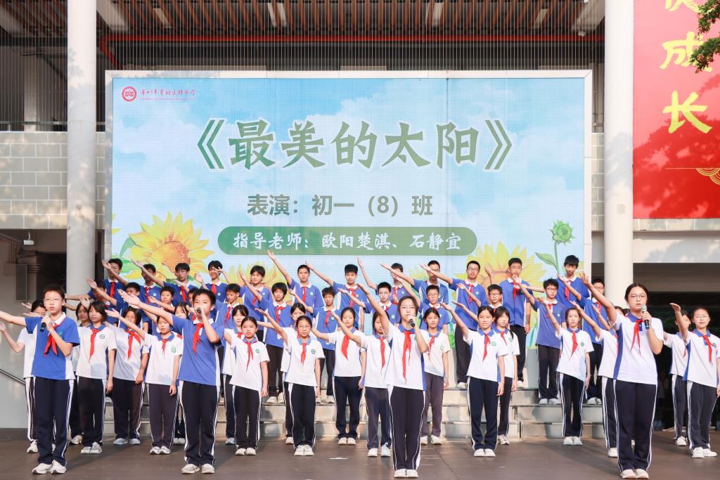 翠园文锦中学举行青春励志主题活动暨期中考试动员大会