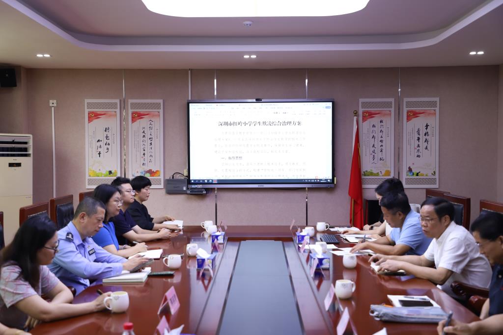 红岭小学·安心课程｜筑牢安全防线 守护孩子成长