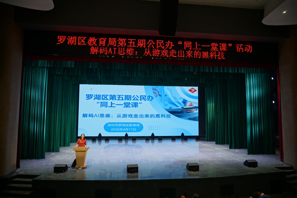 2.主持人讲述课堂内容