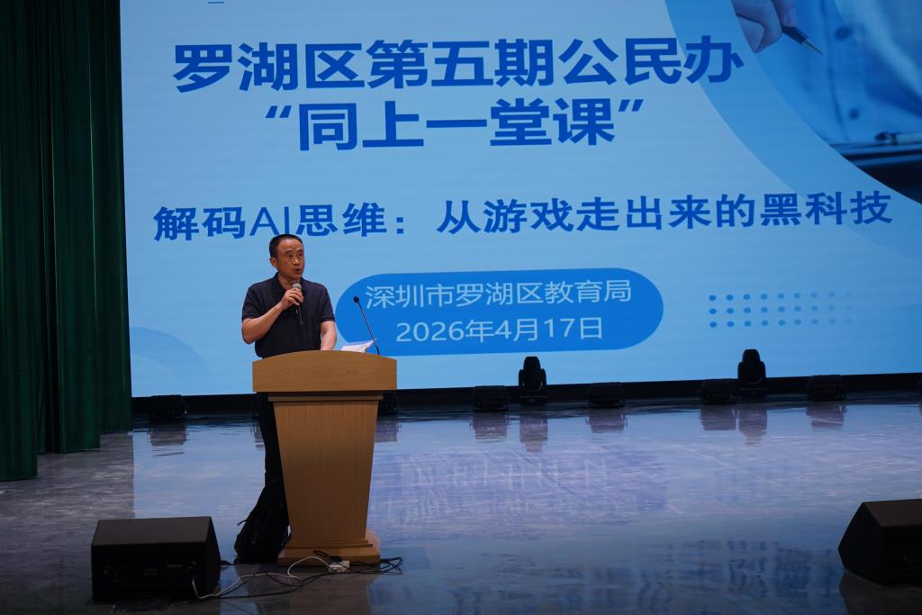 5.教育局领导发言