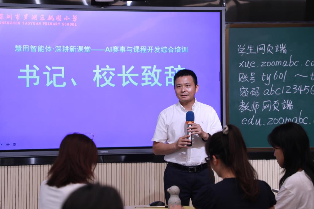 桃园小学AI赛事与课程开发综合培训圆满举行