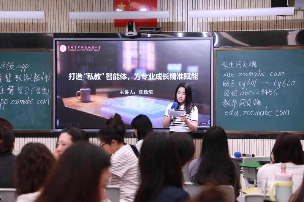 桃园小学AI赛事与课程开发综合培训圆满举行