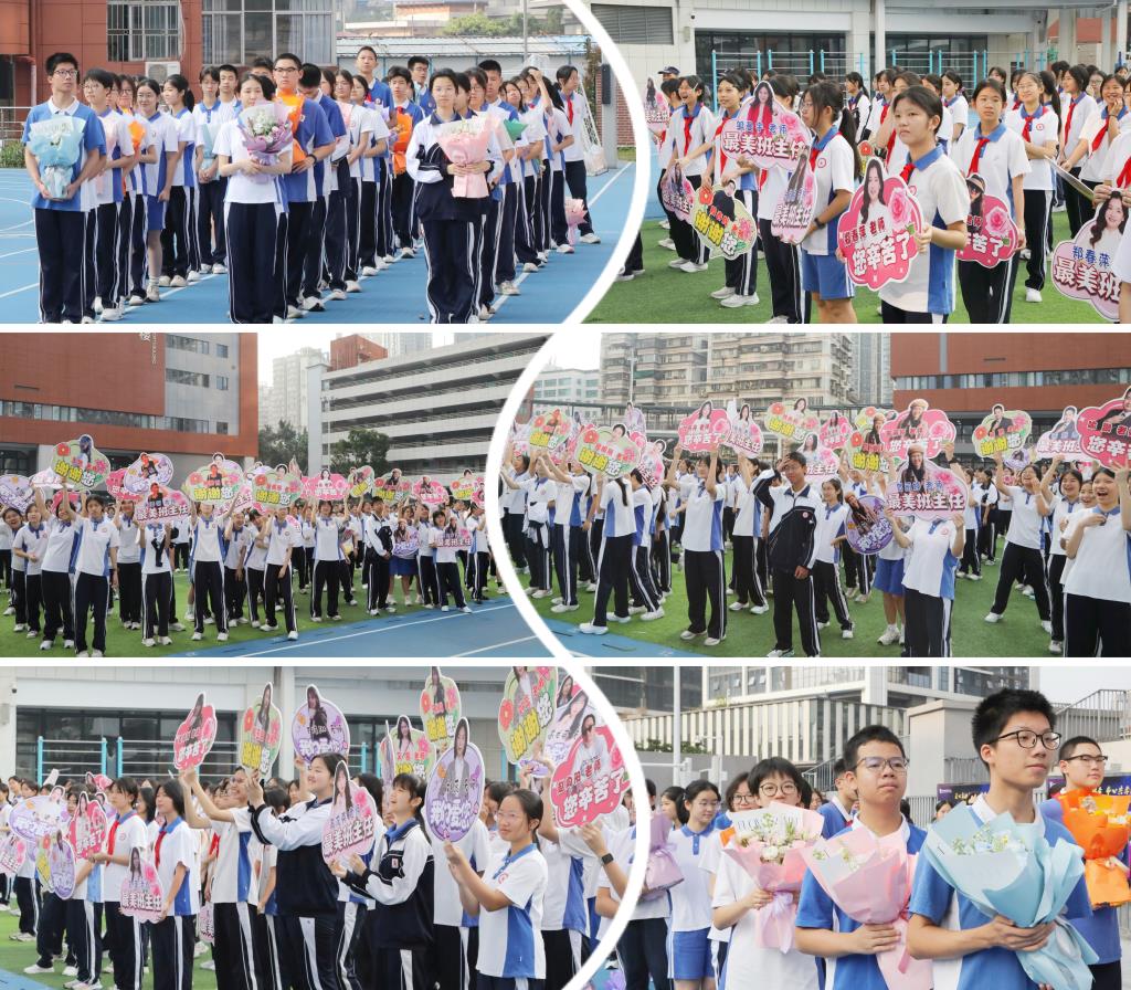 深圳北理莫斯科大学附属布心中学首届班主任节
