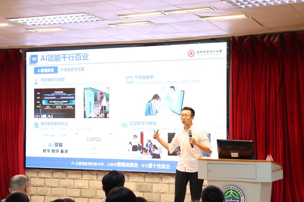 太白实验学校首届科技节人工智能科普讲座圆满举行