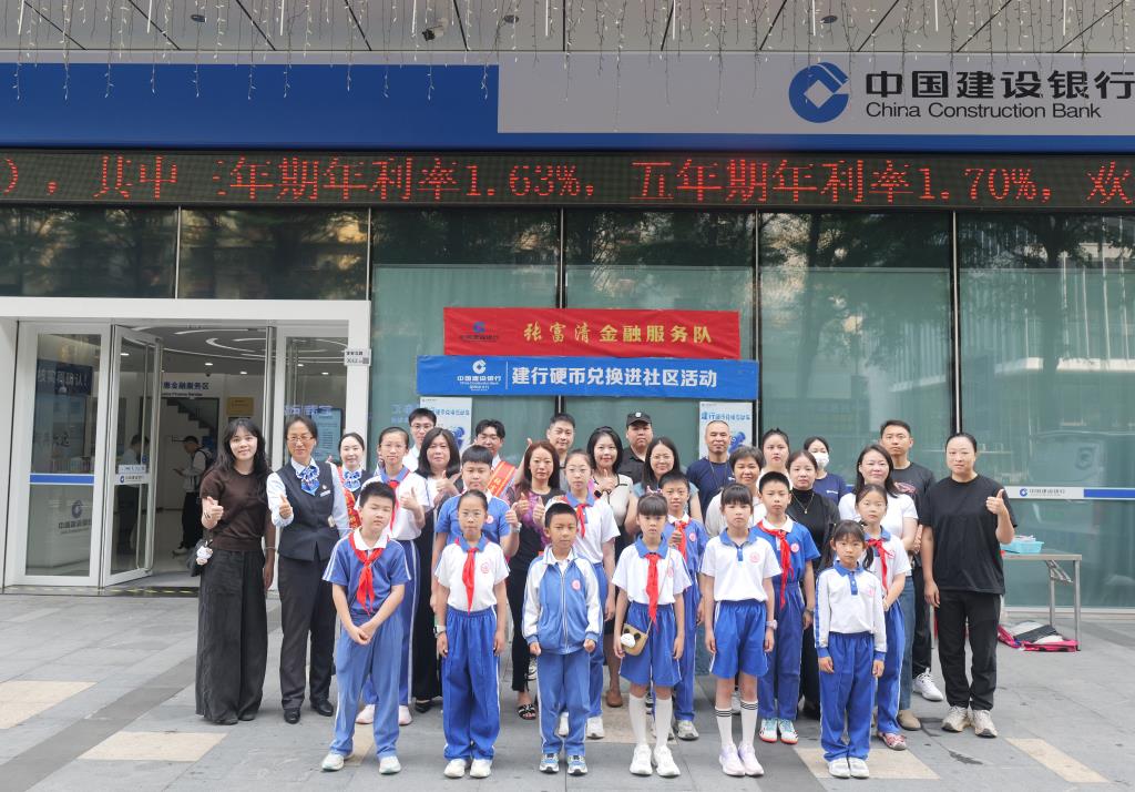 桃园小学学子走进建行深圳田背支行