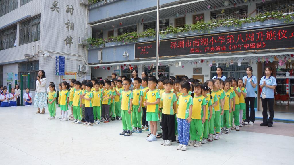 娃“趣”探南湖小学，幼小衔接欢乐启航！