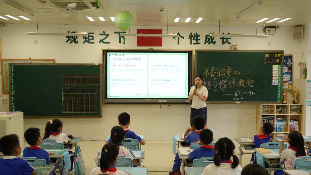 深圳市翠北实验小学第8周读书月和行为教育主题班会