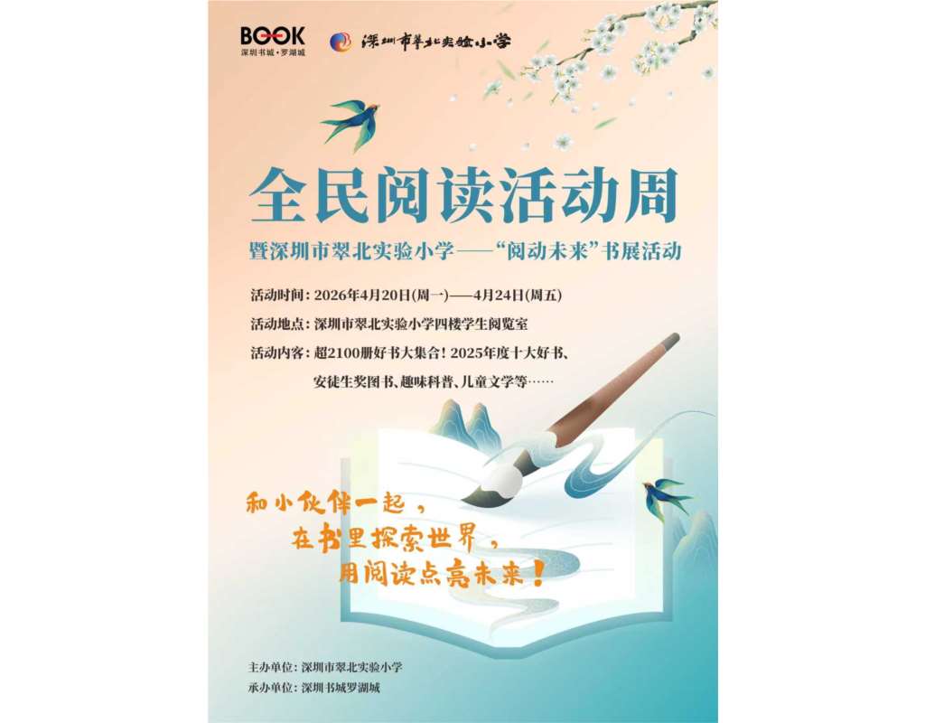 活动现场