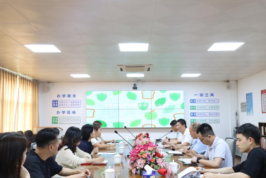 深圳市罗湖区太白实验学校召开膳食家长监督委员会会议