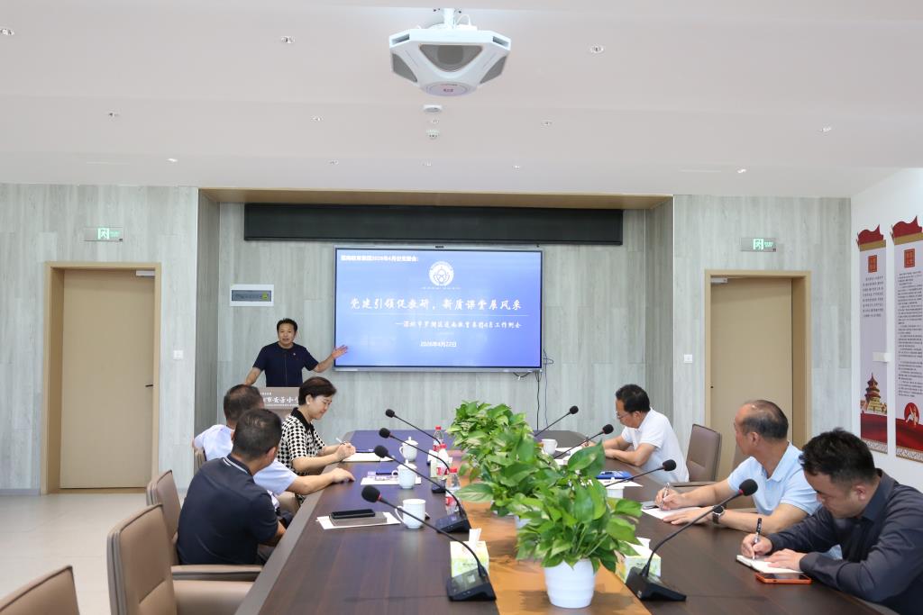 深圳市莲南教育集团集体教研（美术学科）暨集团党委4月工作例会