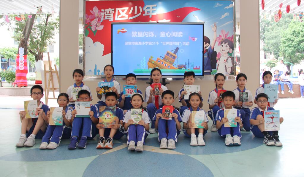 深圳市南湖小学举办“繁星闪烁，童心阅读”主题活动