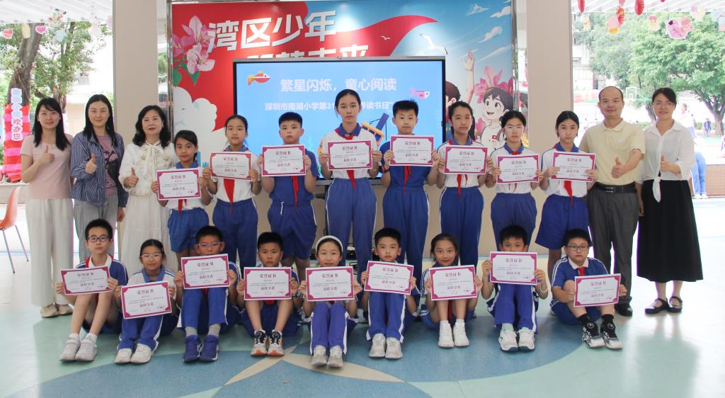 深圳市南湖小学举办“繁星闪烁，童心阅读”主题活动
