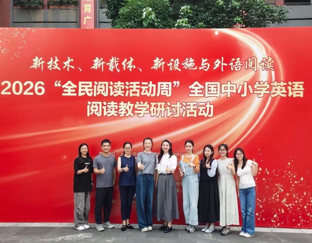 桃园小学英语绘本教学育人实践