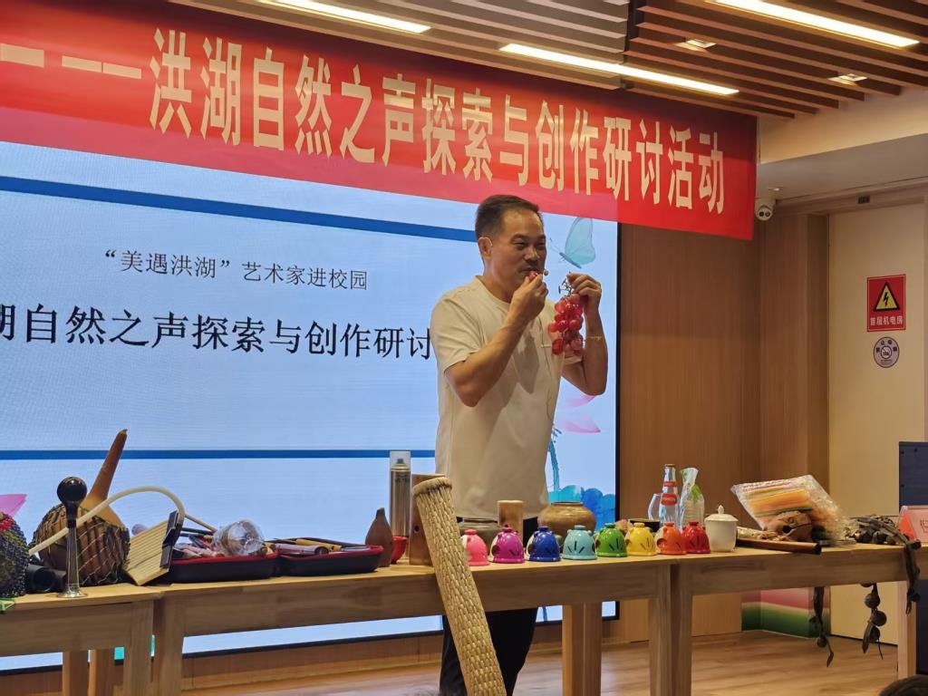 荷风絮语：洪湖自然之声探索与创作研讨活动圆满举行