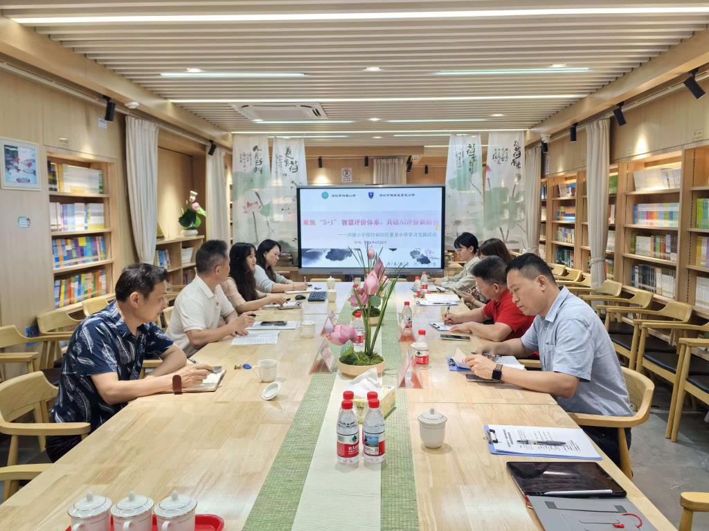 洪湖小学与景龙小学“5+1”智慧评价体系交流活动顺利举行