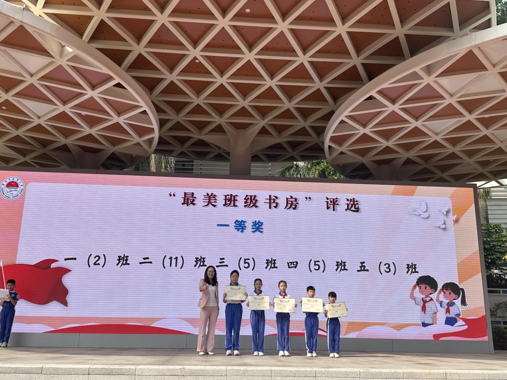深圳市水库小学举办2026年“阅享童年悦读季”启动仪式