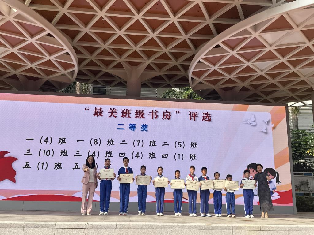 深圳市水库小学举办2026年“阅享童年悦读季”启动仪式